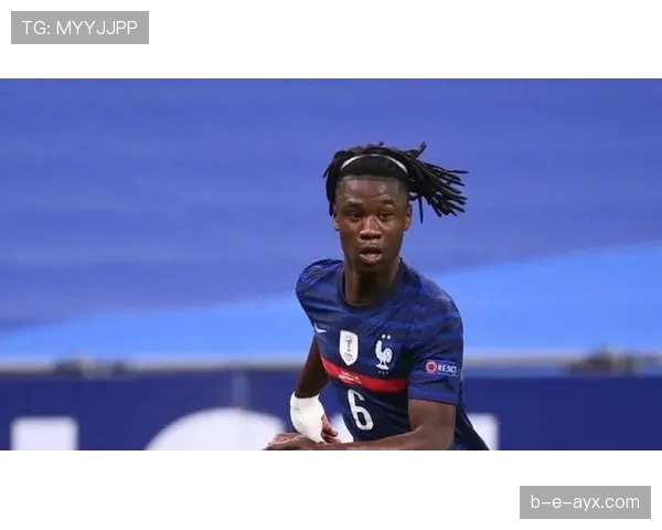 卡马文加：法国队史最年轻出场球员之一